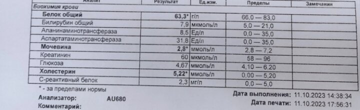 Гепатоз, проблемы с печенью, желчным на позднем сроке