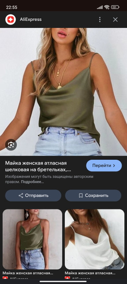 Надевают ли такие атласные майки, а поверх рубашку