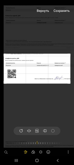 Кто знает это положительная,