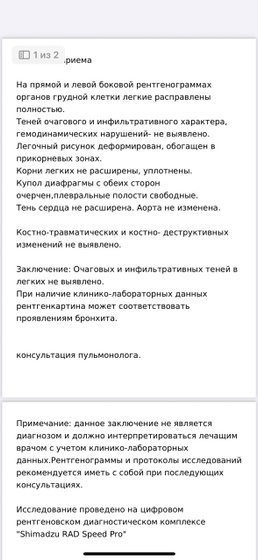 Что то серьезное ?