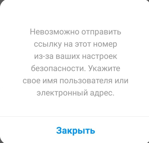 Вход в инстаграм, у