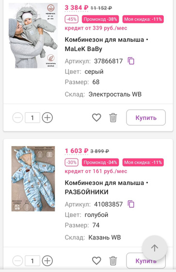 Какой нужен комбинезон малышу?