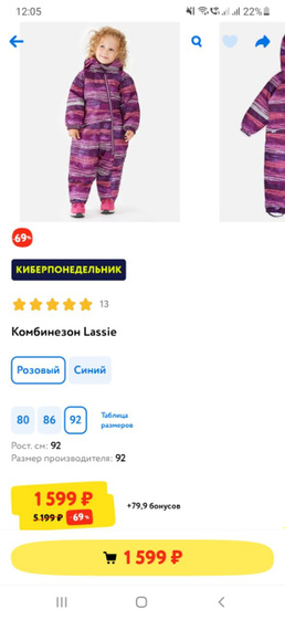 Комбинезон