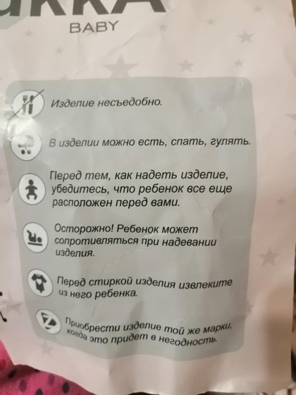 Купила ребёнку костюмчик.