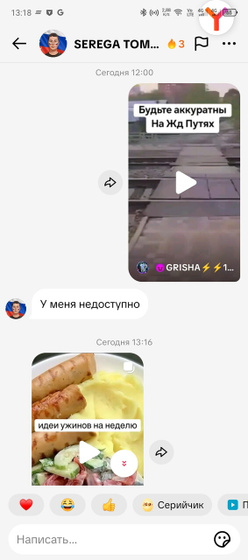 Вот что шлет муж и что я