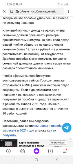Девочки ,на увеличение пособие