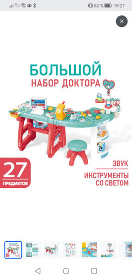 Подарок ребёнку 1,5-2 года