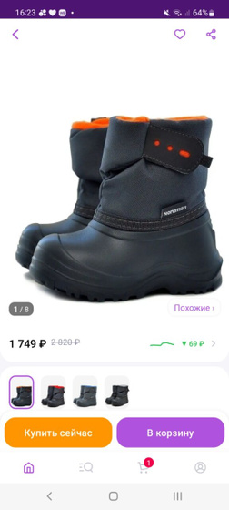 Сноутбутсы нордман