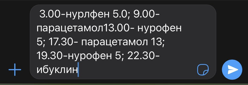 Температура