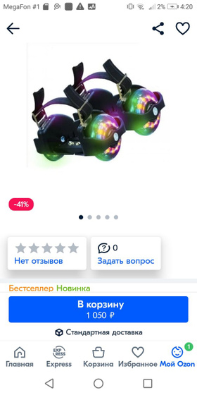 Ролики на пятку со