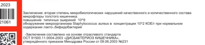 Можете помочь с анализами