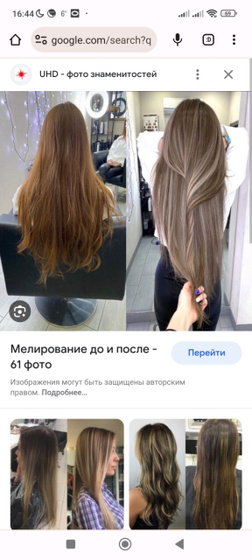Хочу покраситься но боюсь