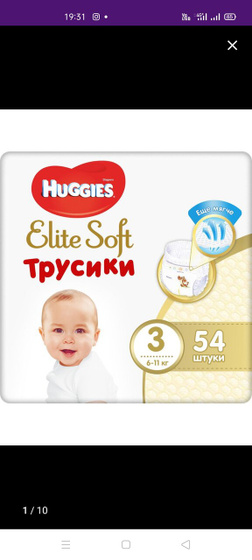 Элит софт трусики кто пользуется?