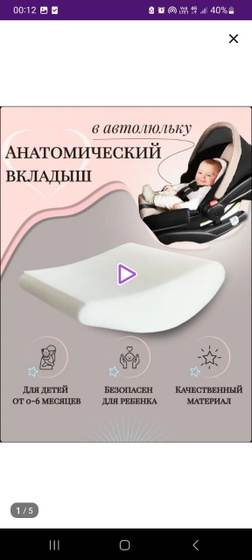 Покупки малышу