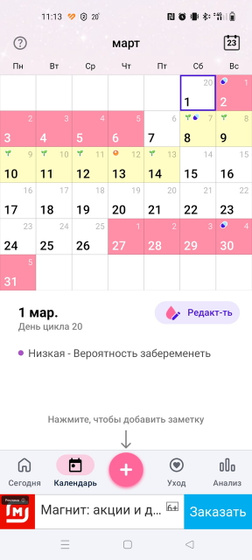 Цикл 12 дней.