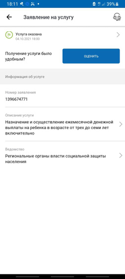 Как понять , отказ