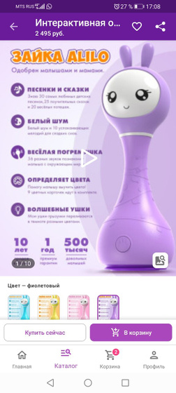 Зайка Алило