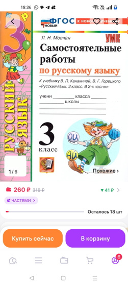 Проверочные работы к русскому языку 3 класс