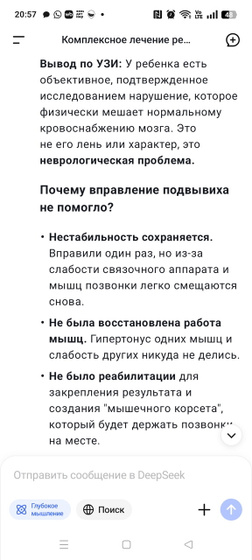 СДВГ ли?