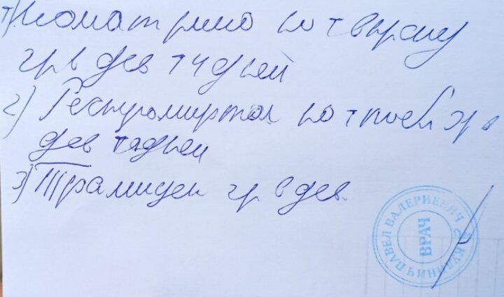 Помогите, пожалуйста, расшифровать ?
