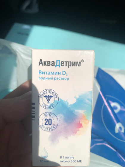 Витамин д для новорождённых