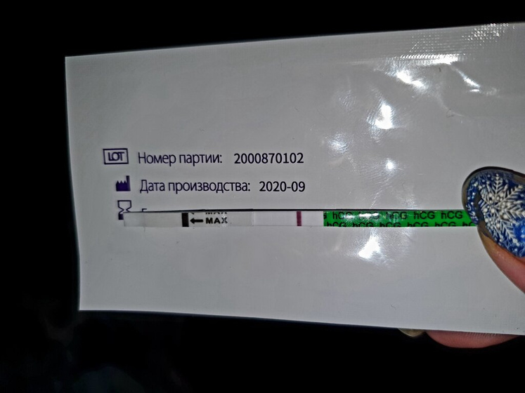 Я Родился и Леди Чек