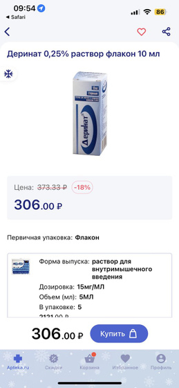 Девочки, дочь болеет 2