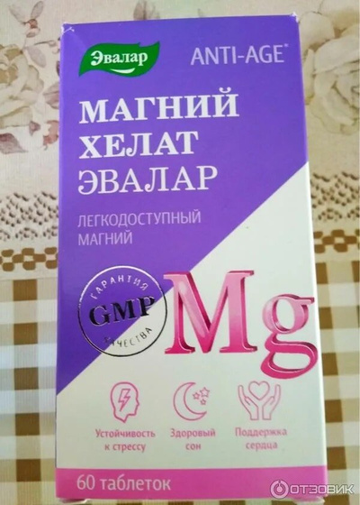 Кто принимал такой Магний?