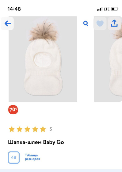 Шапка.