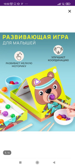 Интересные развивашки.