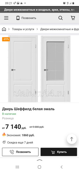 Какие двери выбрать в