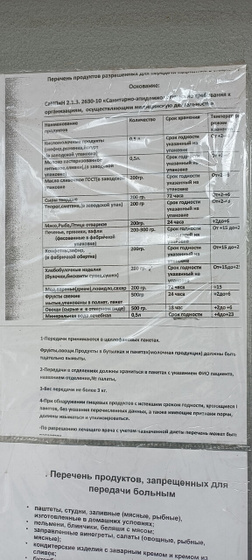 Роддом