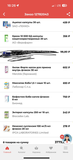 Всем добрый вечер, нам