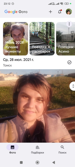 Подобрашка