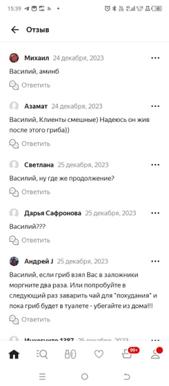 Зашла на маркет за