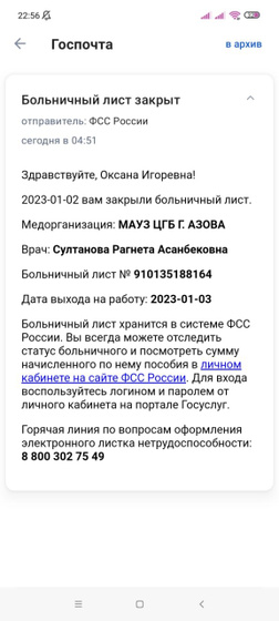 Декретный отпуск Девочки