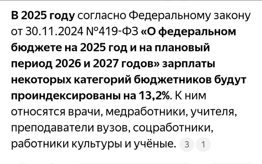 Обновлённая зп должна придти