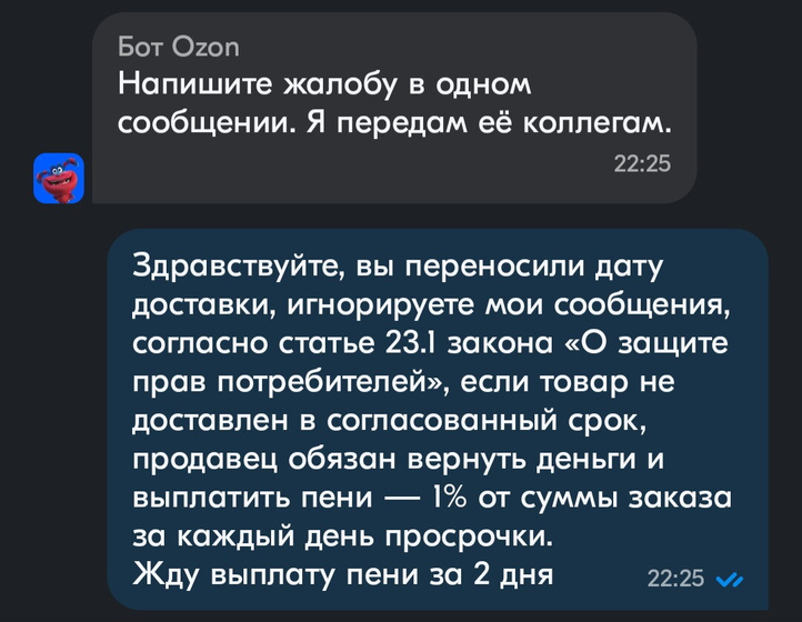 Важная информация кто заказывает в вб и озон