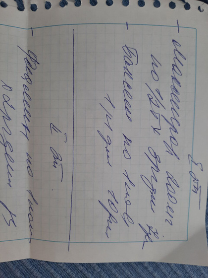 Кто сможет прочитать