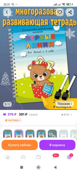 Когда ваши дети таким заинтересовались?