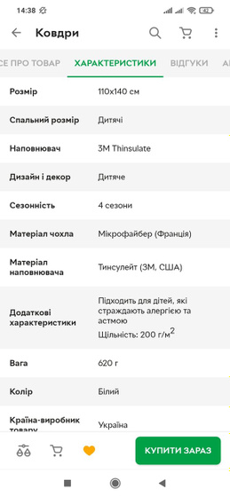 Одеяло ребенку наполнитель