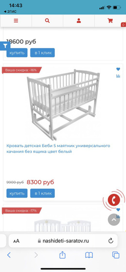 У кого кроватки манеж?