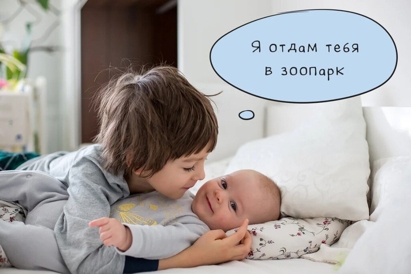 Надо ли готовить ребенка к рождению братика или сестренки?