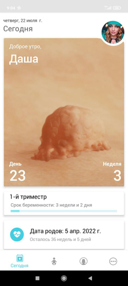 Отвела сыночка в садик