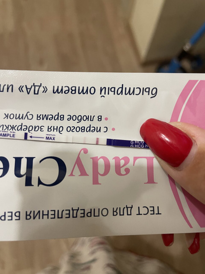 Беременность? Что за непонятки?