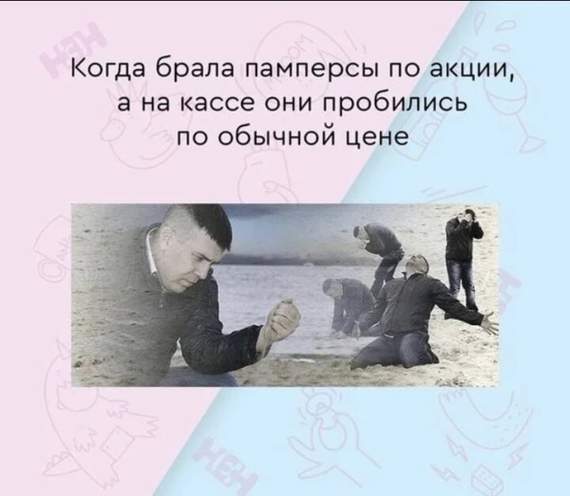 Ох уж это родительство..?