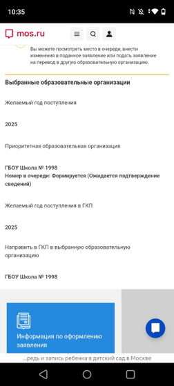 Что это означает