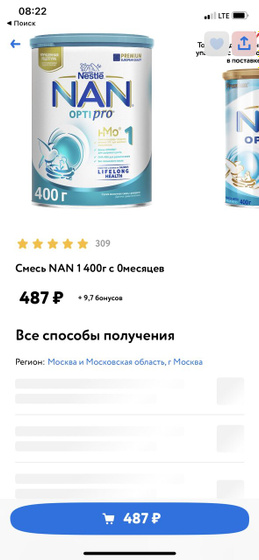 Смесь NAN