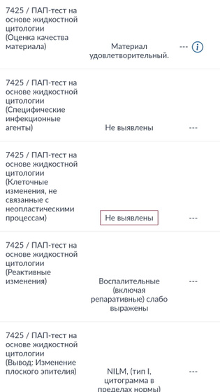Жидкостная цитология
