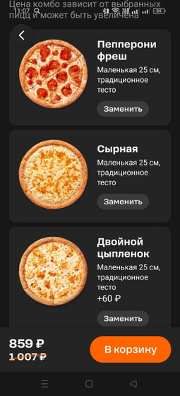 Пицца и сок на др